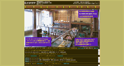Desktop Screenshot of nagataya.jp